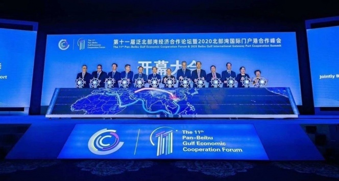 Pan-Beibu Körfezi Ekonomik İşbirliği Forumu yoğun katılımla gerçekleştirildi