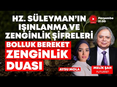 RAMAZAN ÖZEL - TOPLU DUA SEANSI | HZ. SÜLEYMAN'IN BOLLUK VE ZENGİNLİK KODLARI