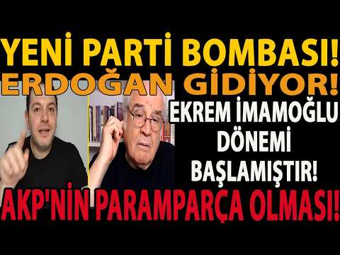 YENİ PARTİ BOMBASI! ERDOĞAN GİDİYOR! EKREM İMAMOĞLU DÖNEMİ BAŞLAMIŞTIR! AKP'NİN PARAMPARÇA OLMASI!