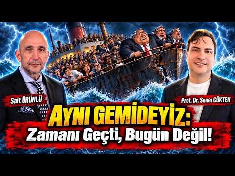 Aynı Gemideyiz: Zamanı Geçti, Bugün Değil ! | SONER GÖKTEN - SAİT ÜRÜNLÜ